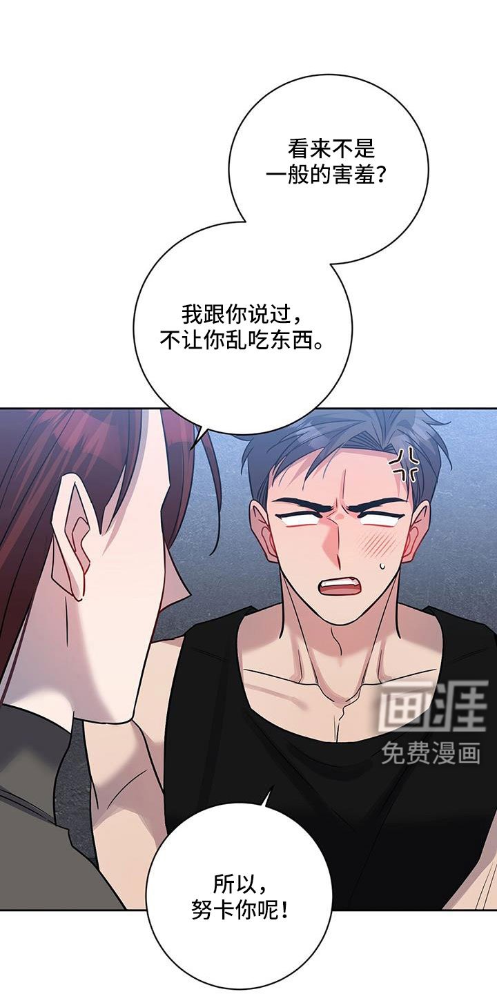 第56章：所以才嫉妒