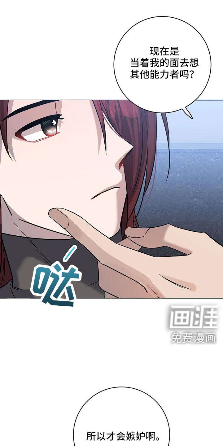 第56章：所以才嫉妒