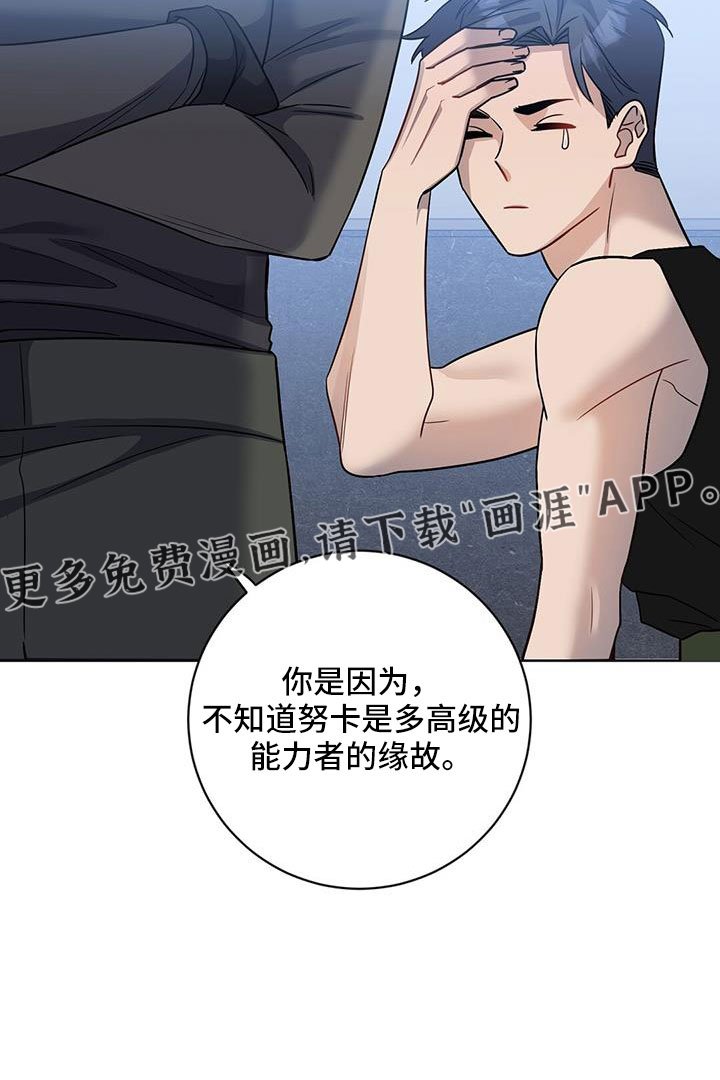 第56章：所以才嫉妒