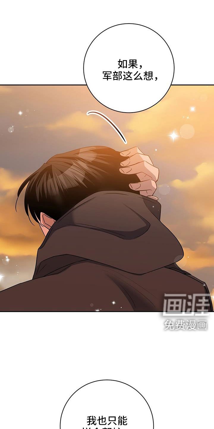 第57章：赎罪方式