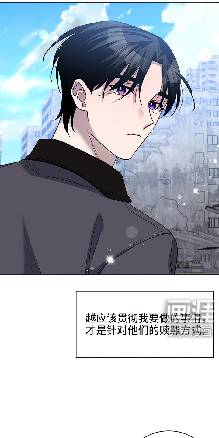 第57章：赎罪方式