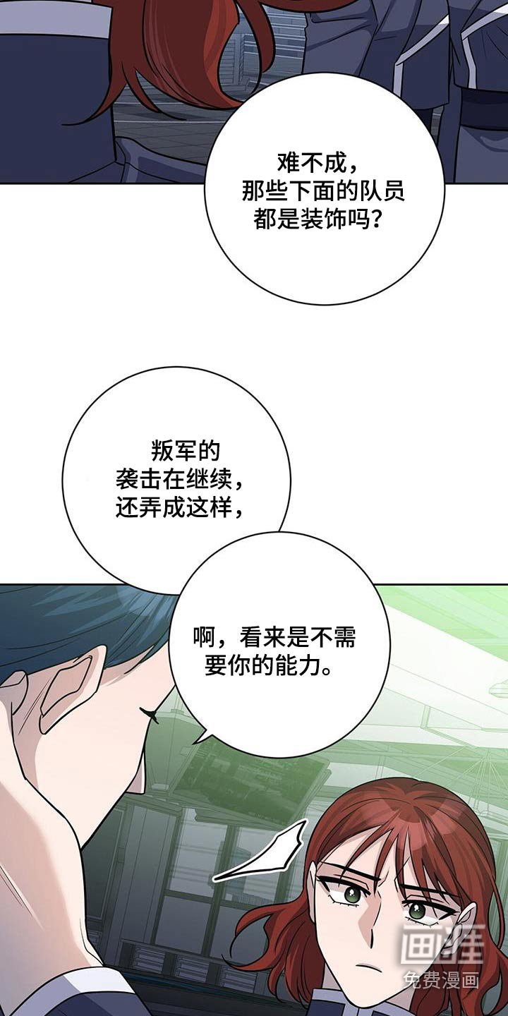 第58章：早点平息 