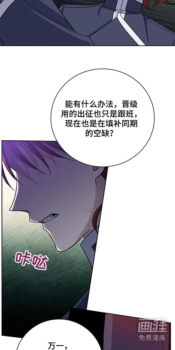 第58章：早点平息 