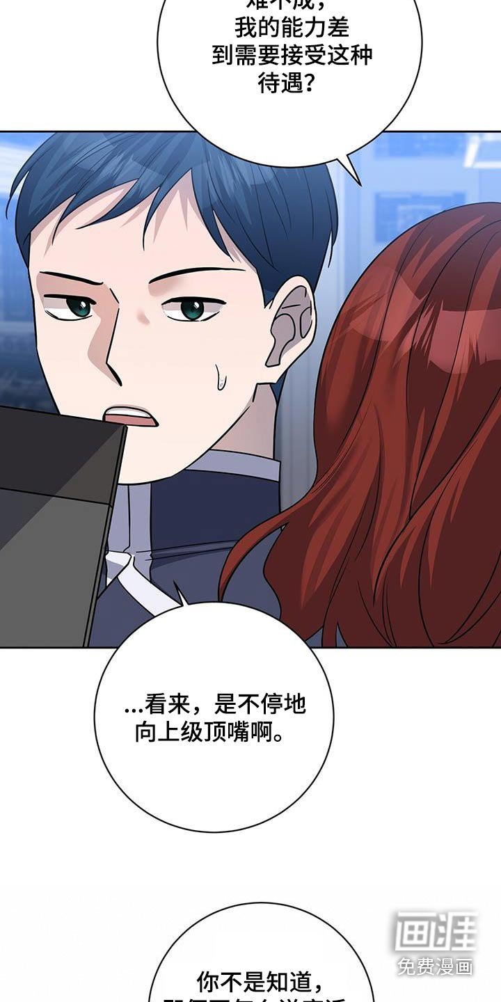 第58章：早点平息 