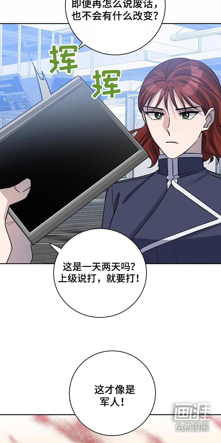 第58章：早点平息 