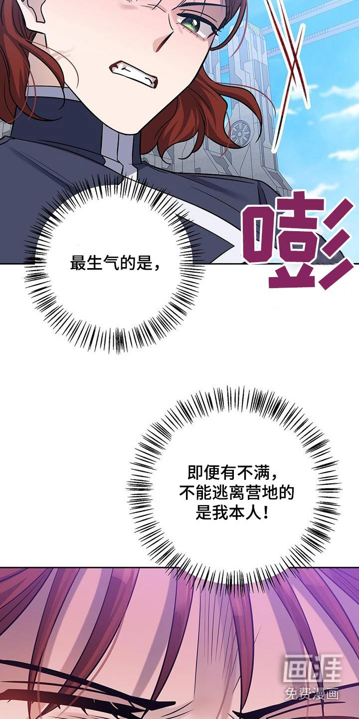 第58章：早点平息 