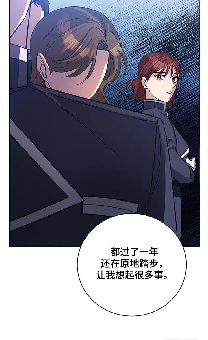 第58章：早点平息 