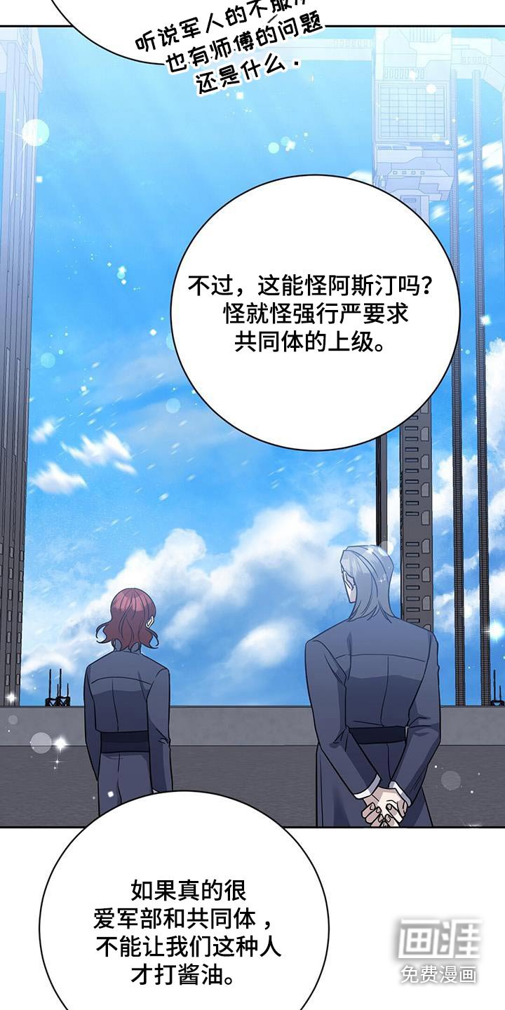 第58章：早点平息 