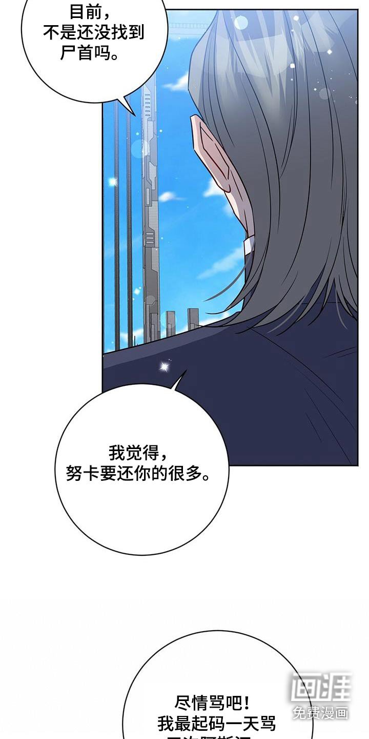 第58章：早点平息 