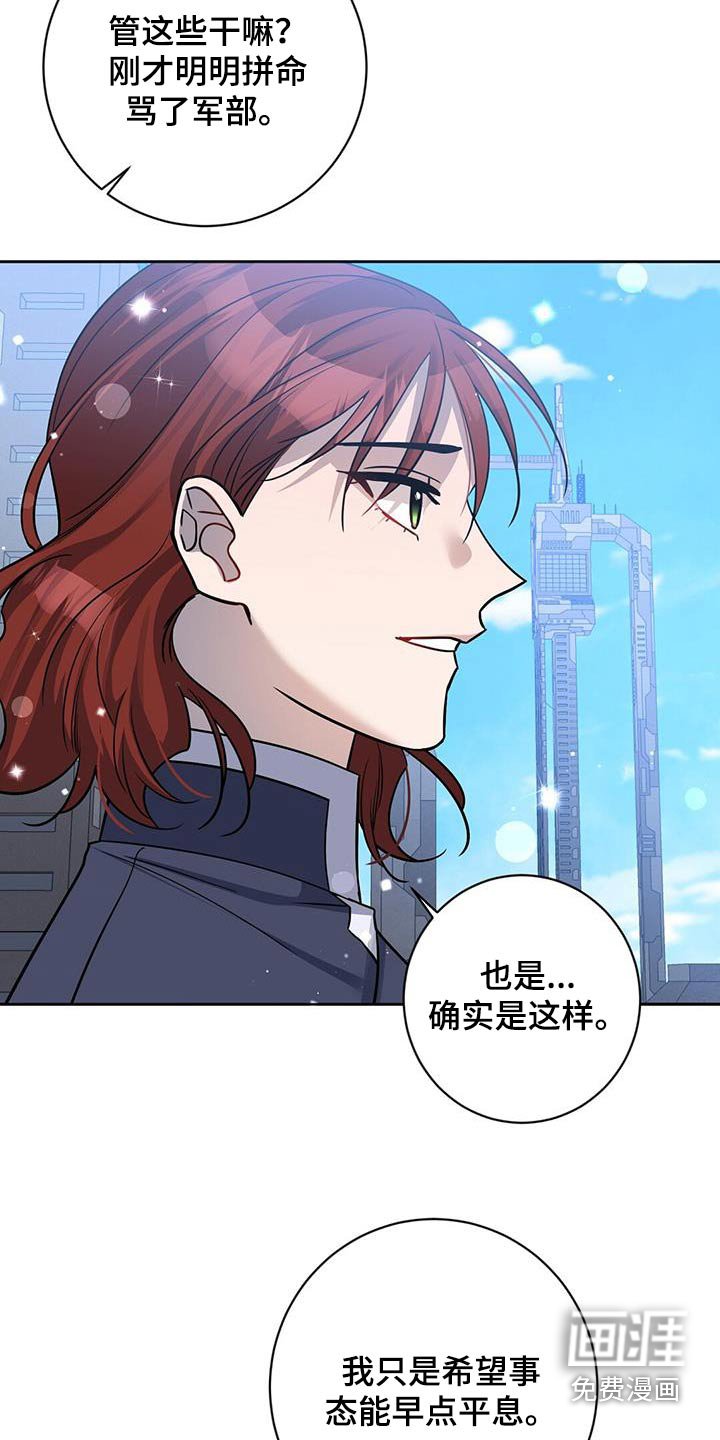 第58章：早点平息 