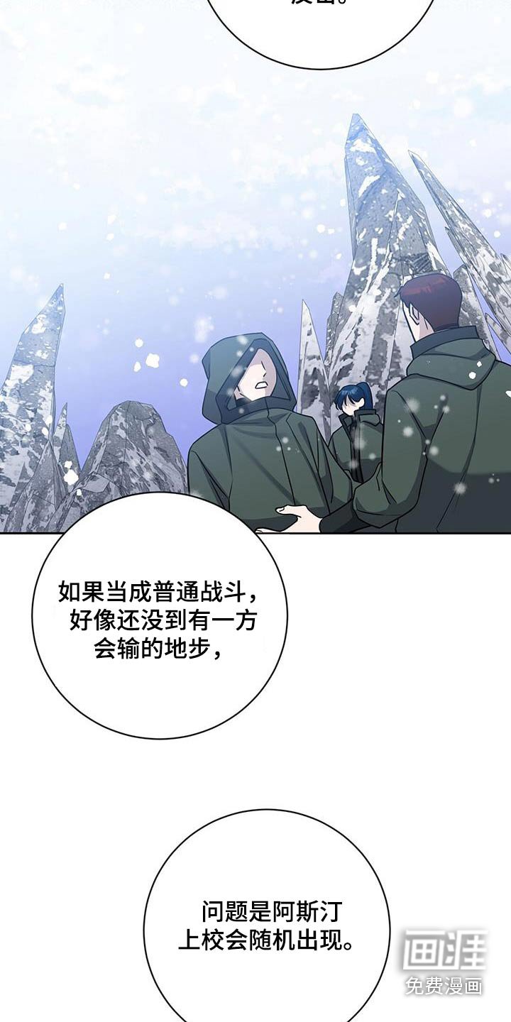 第58章：早点平息 