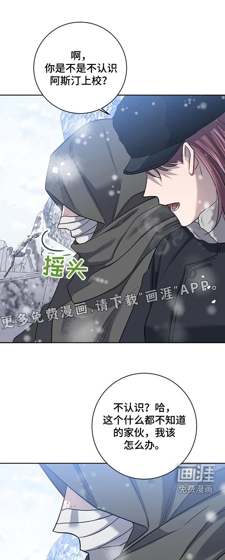 第59章：请求支援