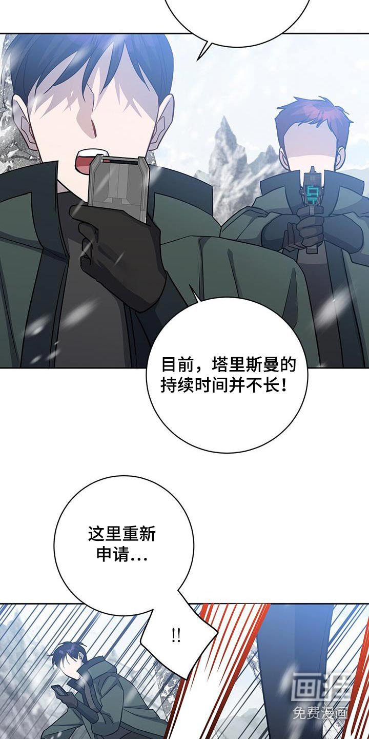 第59章：请求支援