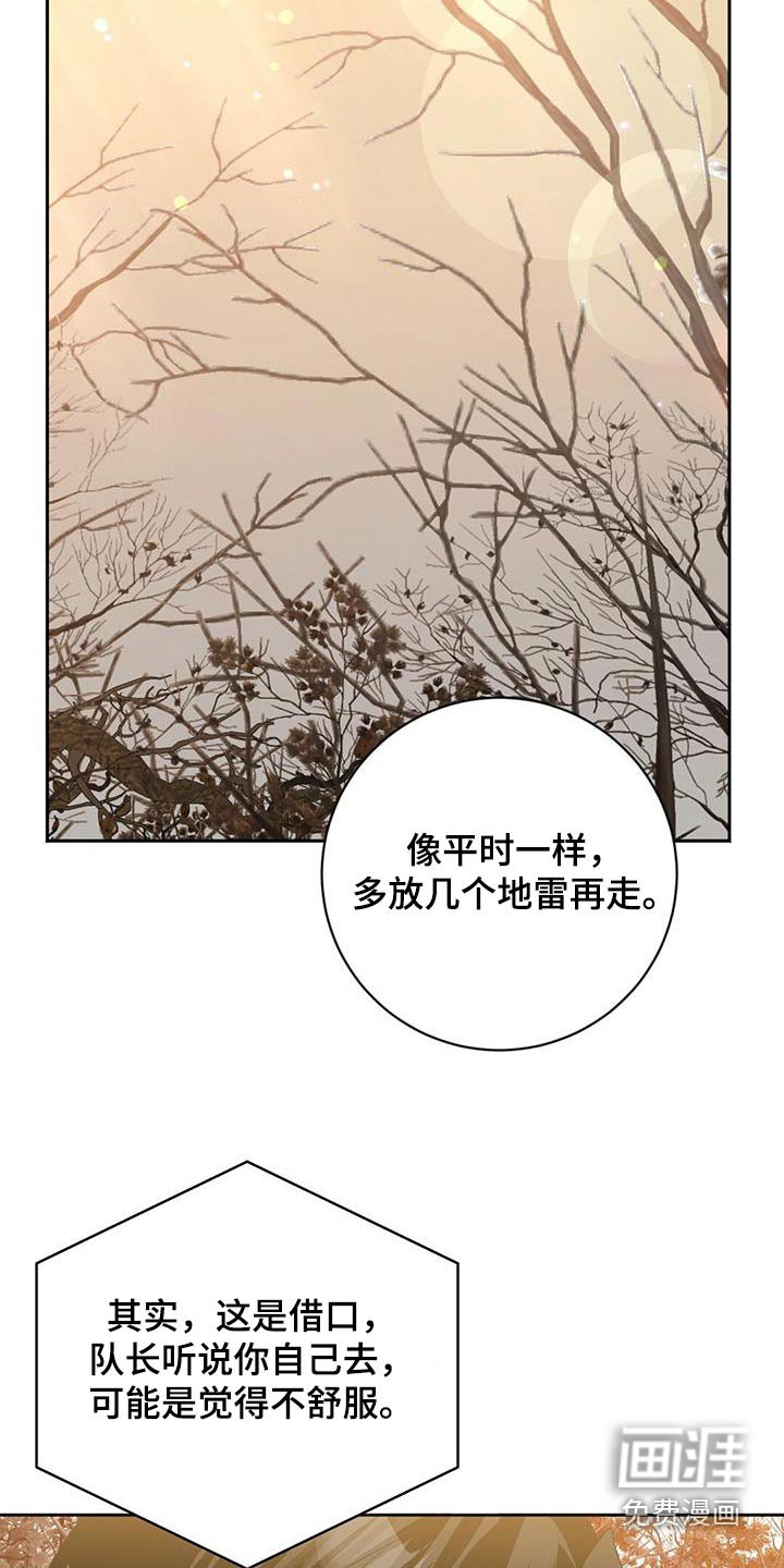 第62章：地雷