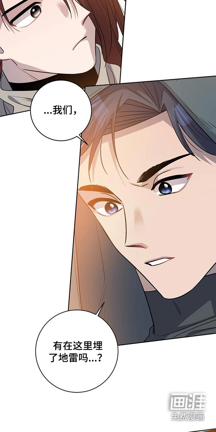 第62章：地雷
