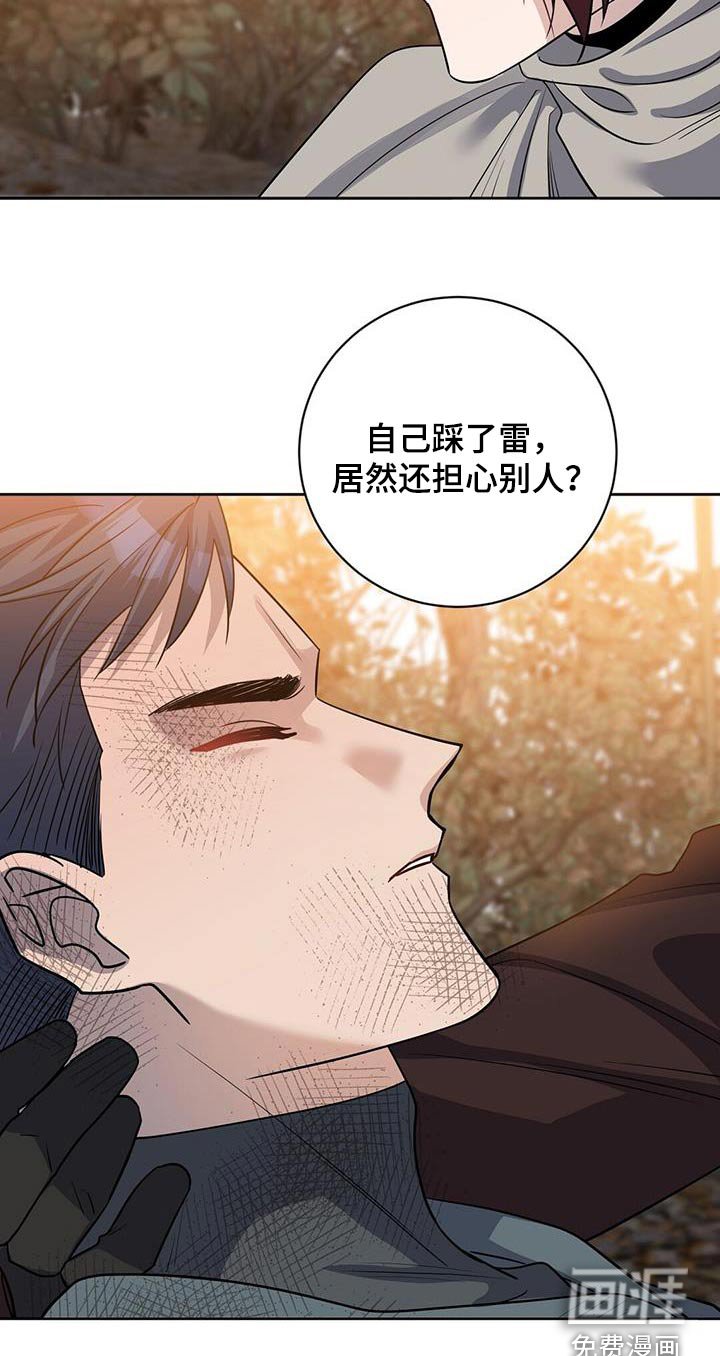 第62章：地雷