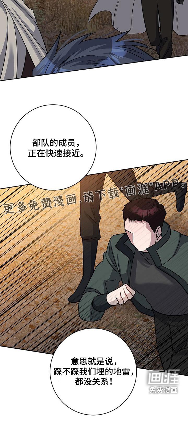 第62章：地雷