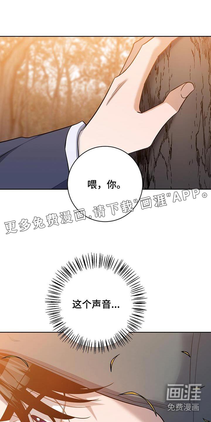 第64章：被发现了