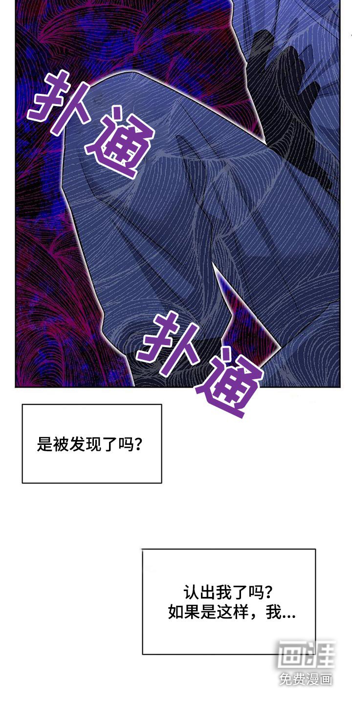 第64章：被发现了