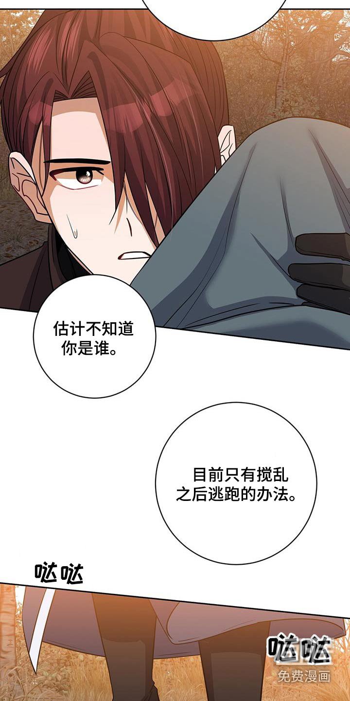 第64章：被发现了