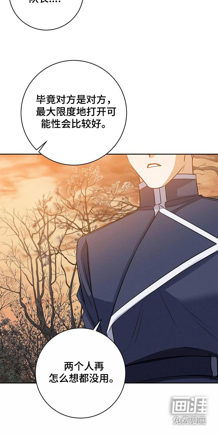 第64章：被发现了