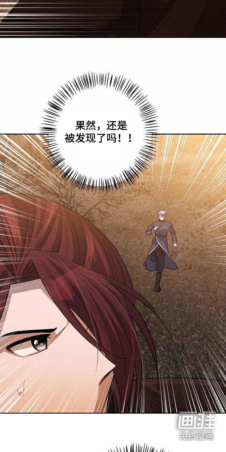 第64章：被发现了