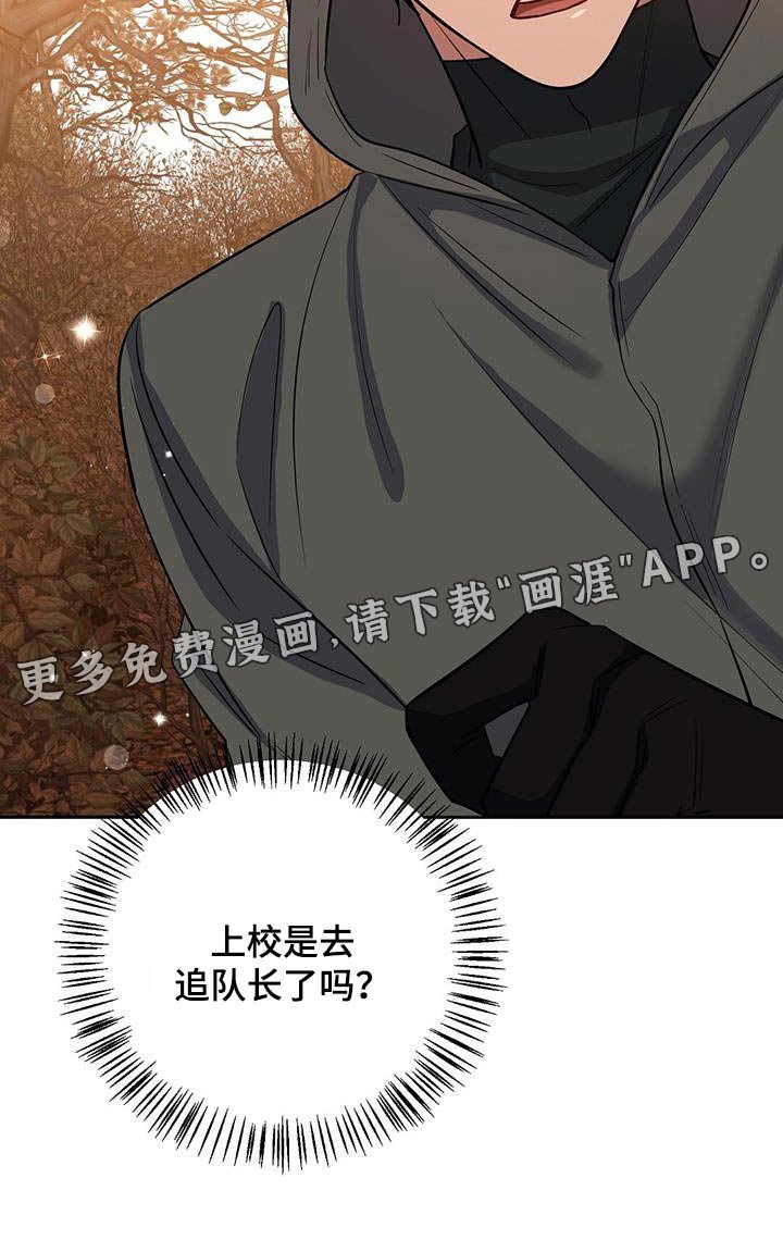 第64章：被发现了