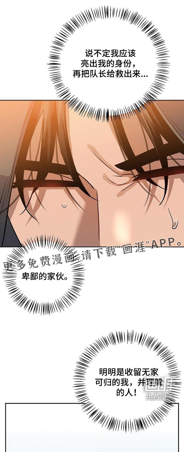 第65章：拦截