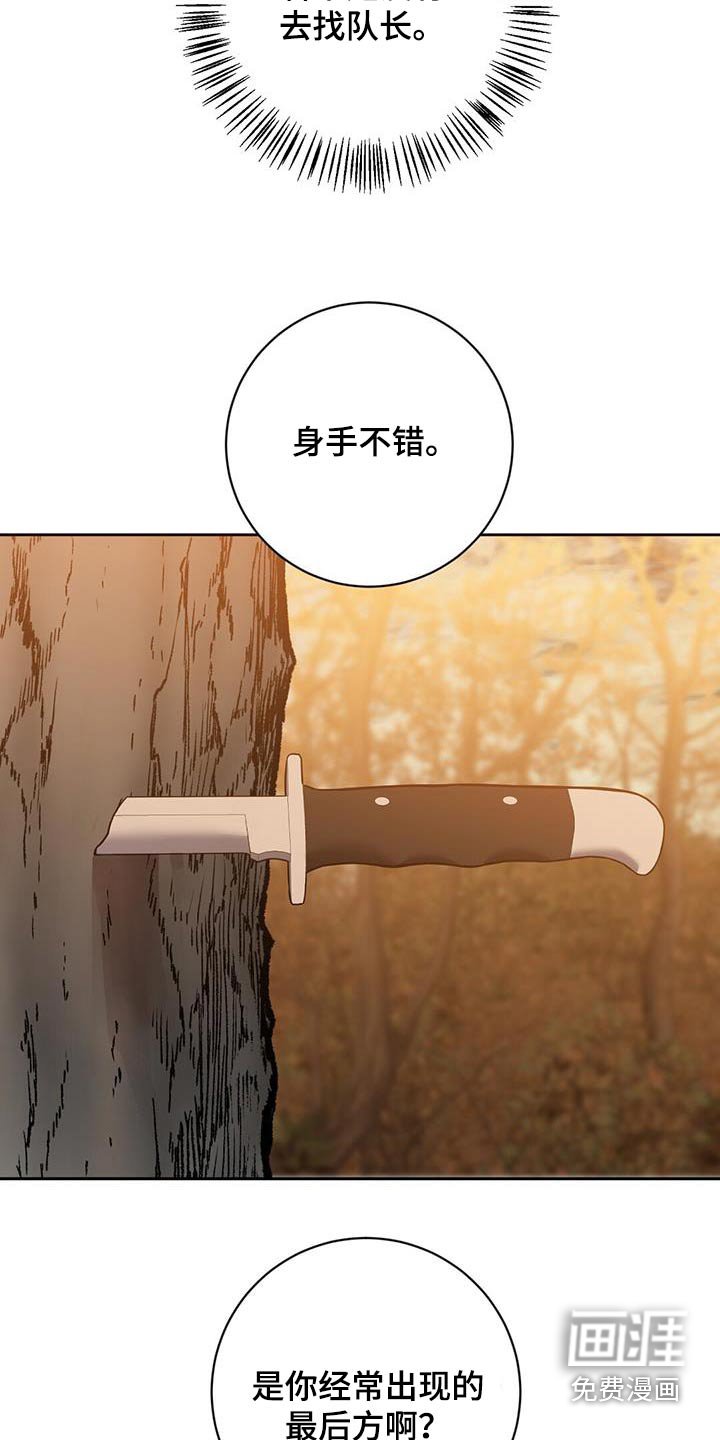 第65章：拦截