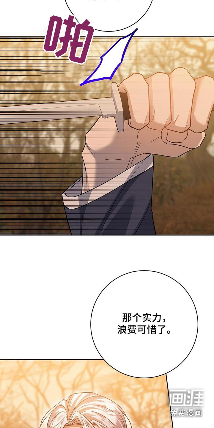 第65章：拦截
