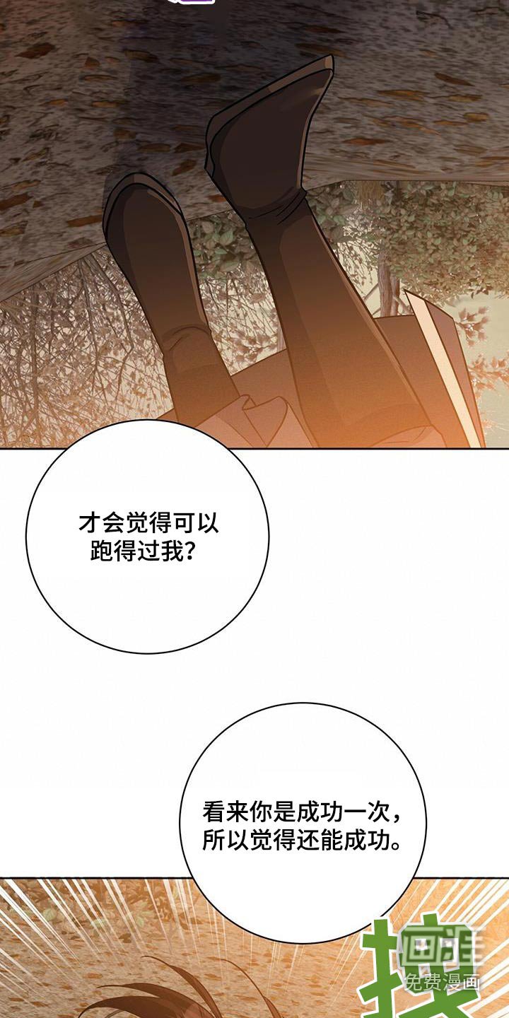 第65章：拦截