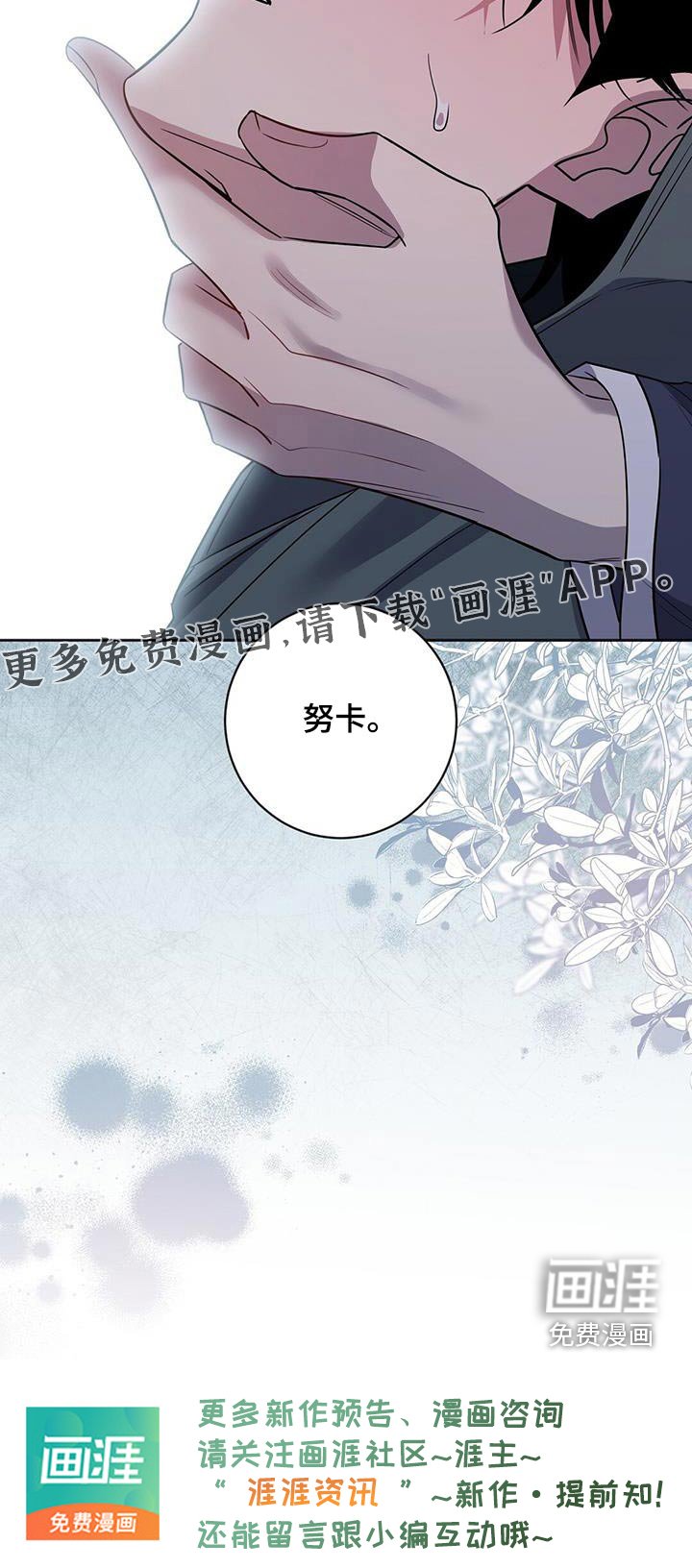 第65章：拦截