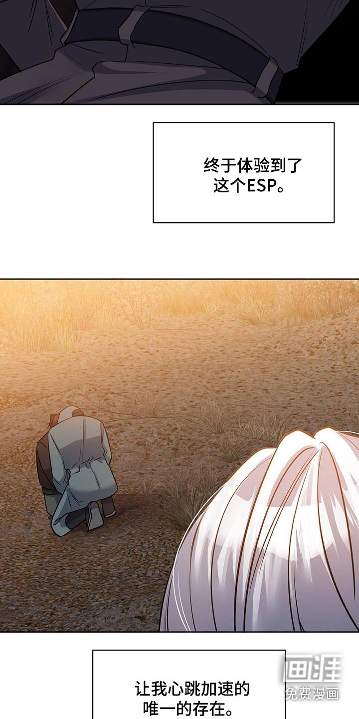 第66章：你跑不掉