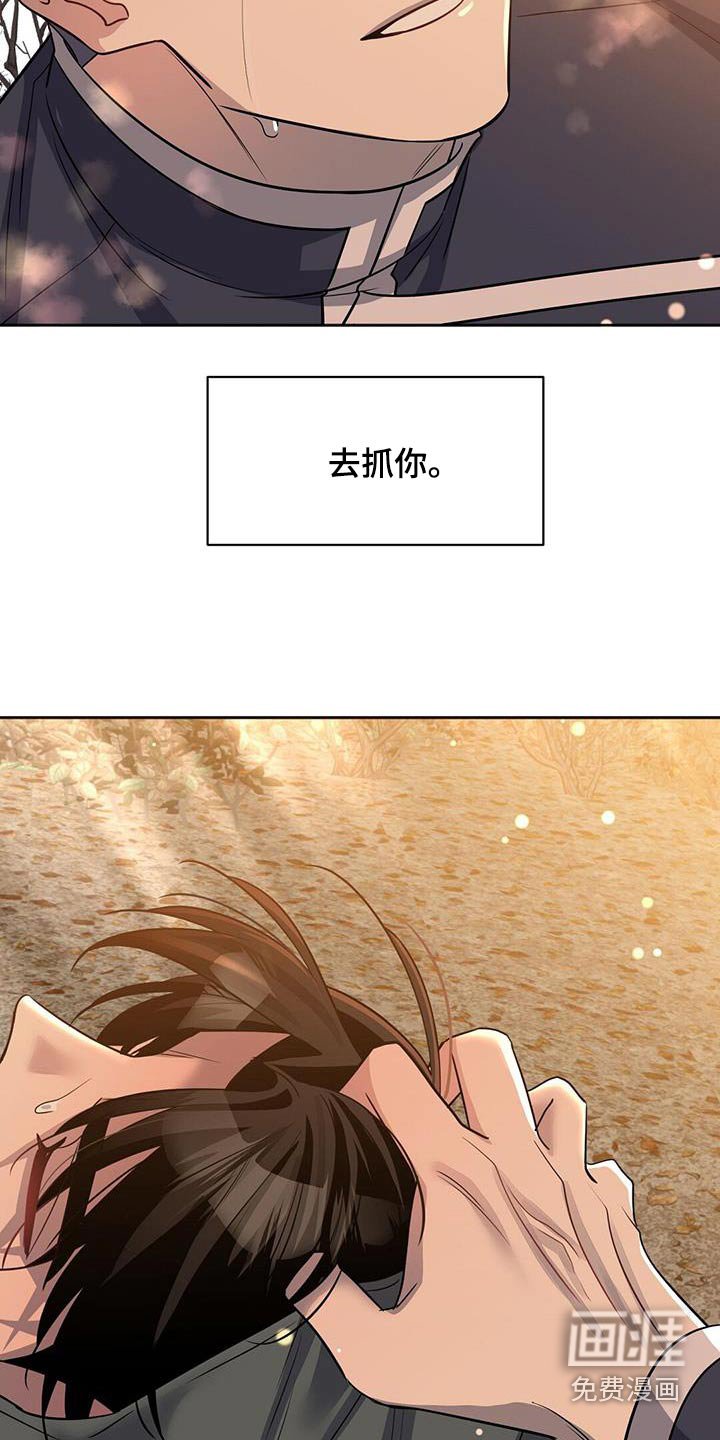 第66章：你跑不掉