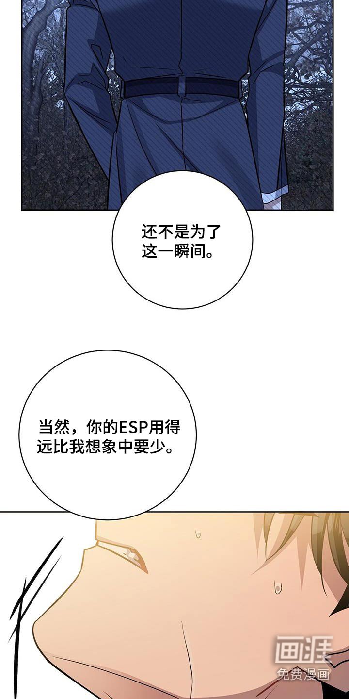第66章：你跑不掉