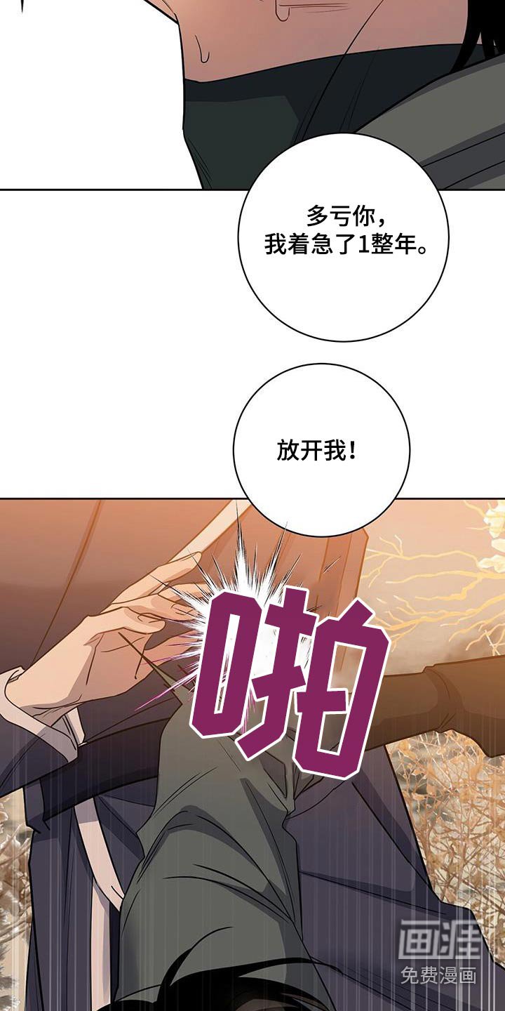 第66章：你跑不掉