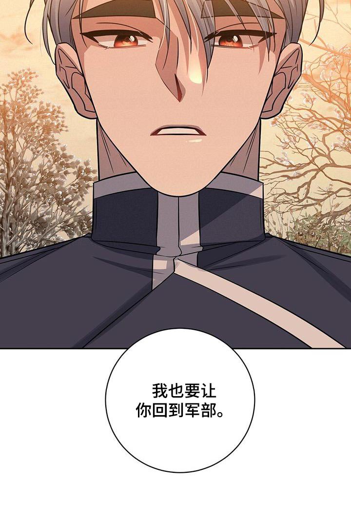 第67章：你干嘛