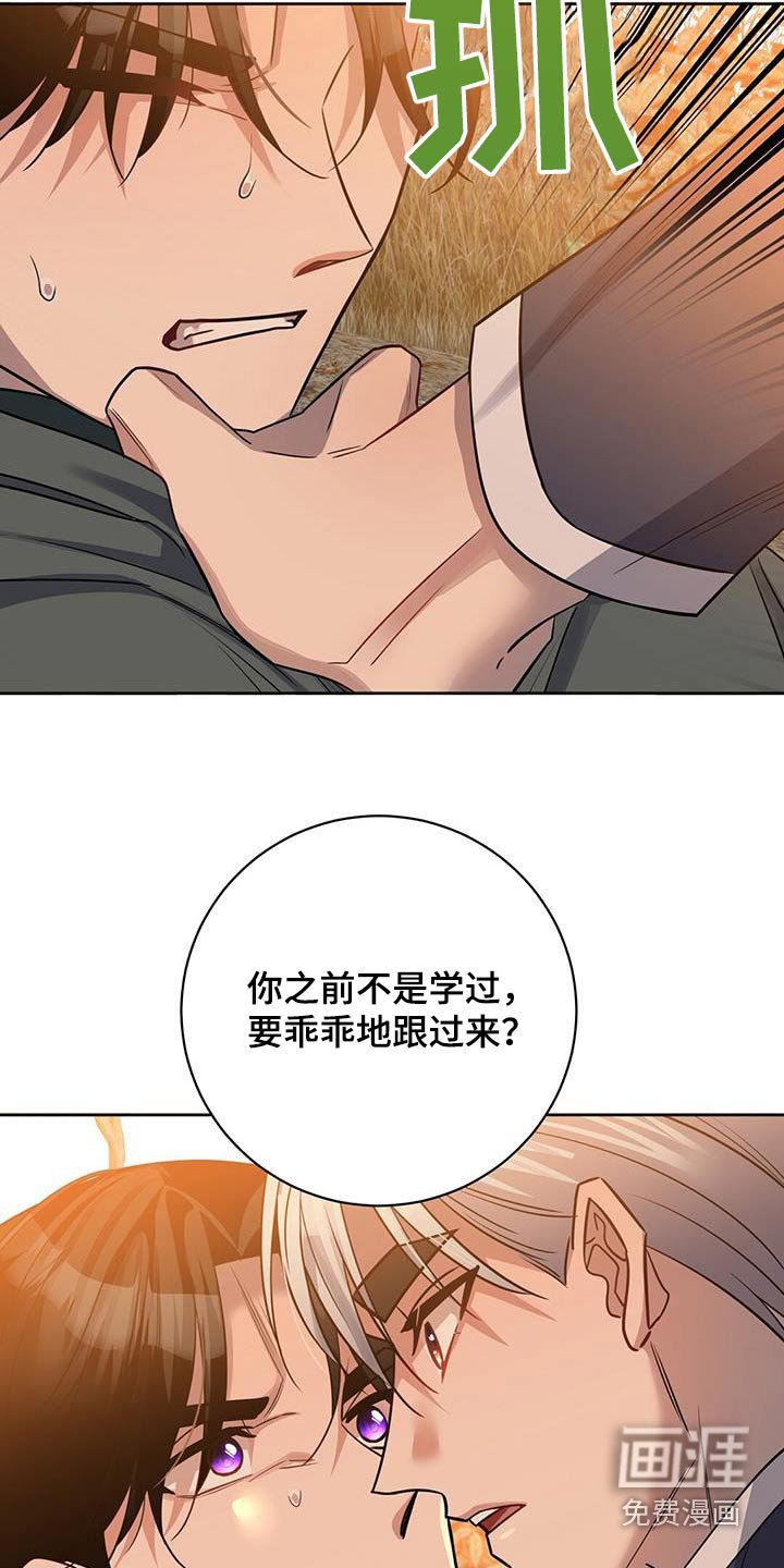 第67章：你干嘛
