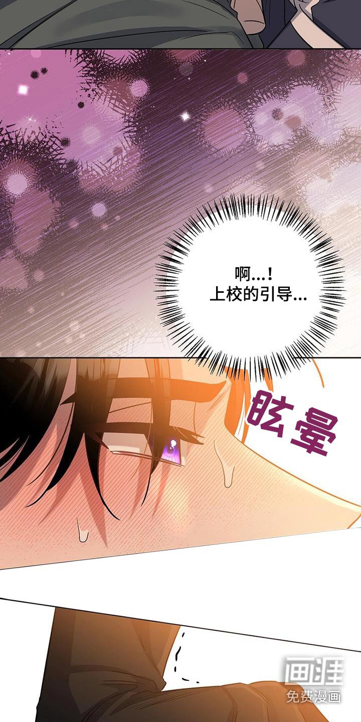 第67章：你干嘛