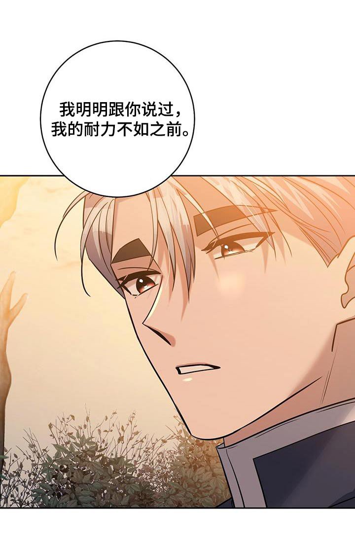 第67章：你干嘛