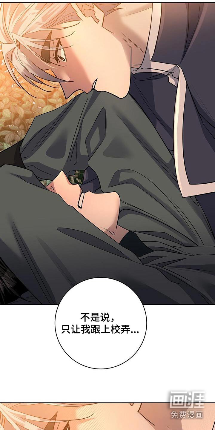 第67章：你干嘛