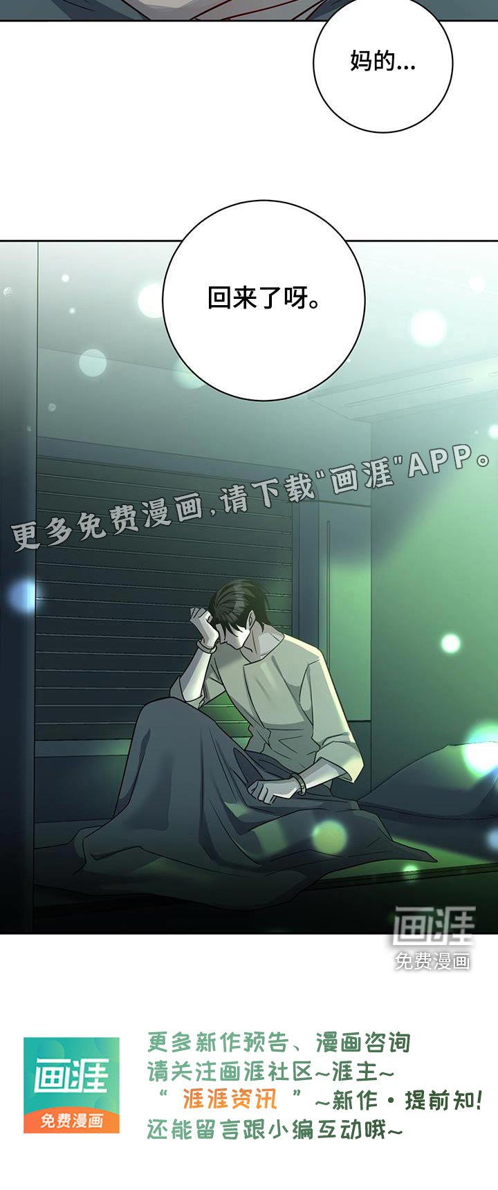 第67章：你干嘛