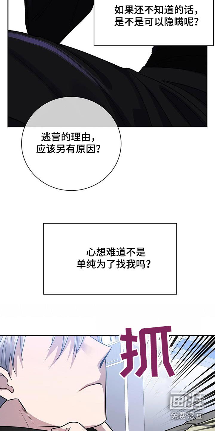 第69章：原因