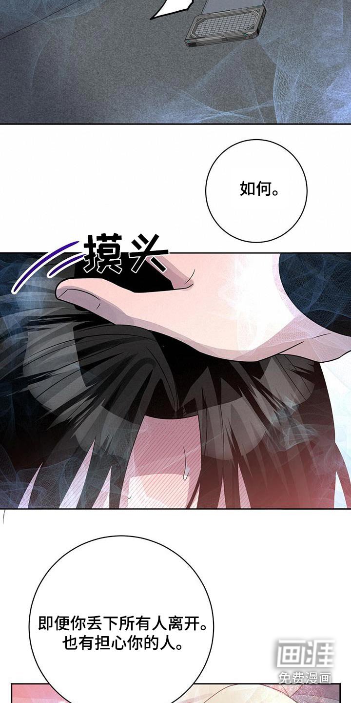 第70章：解开