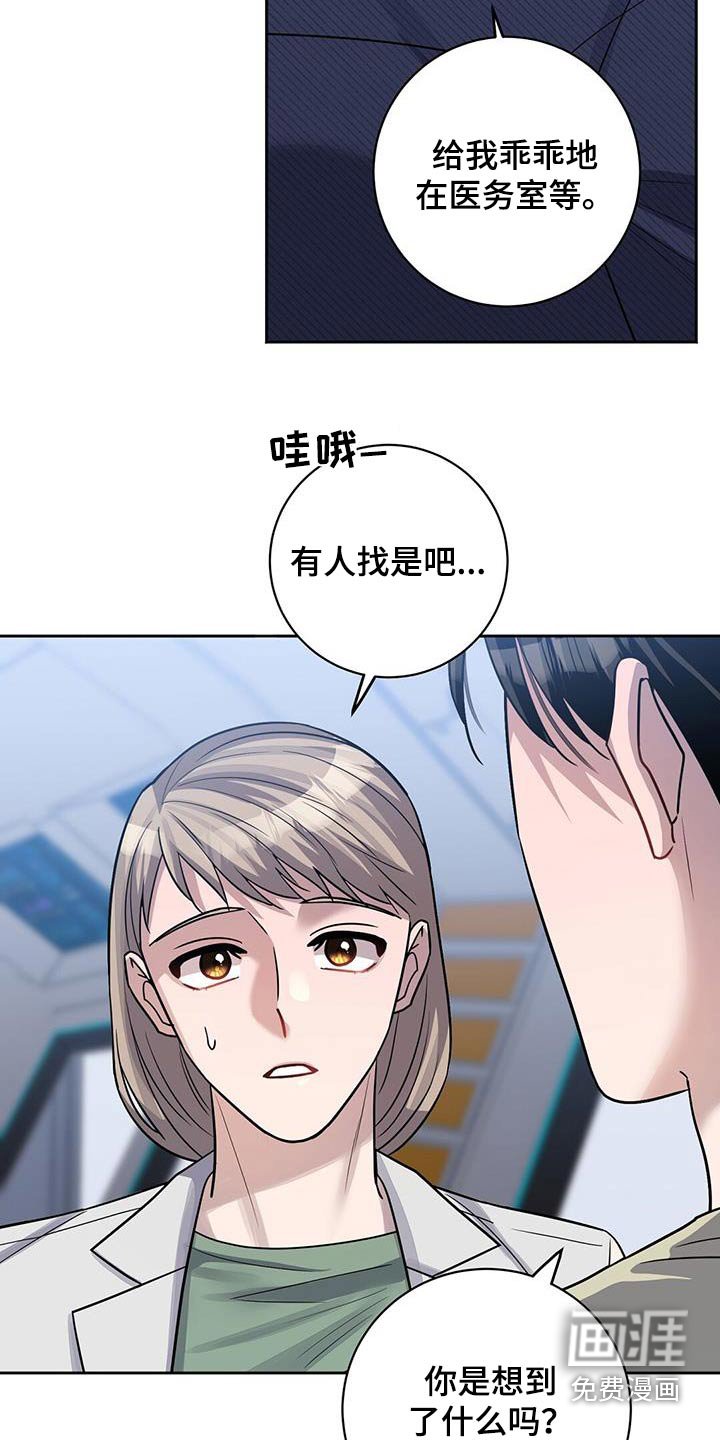 第71章：你怎么知道