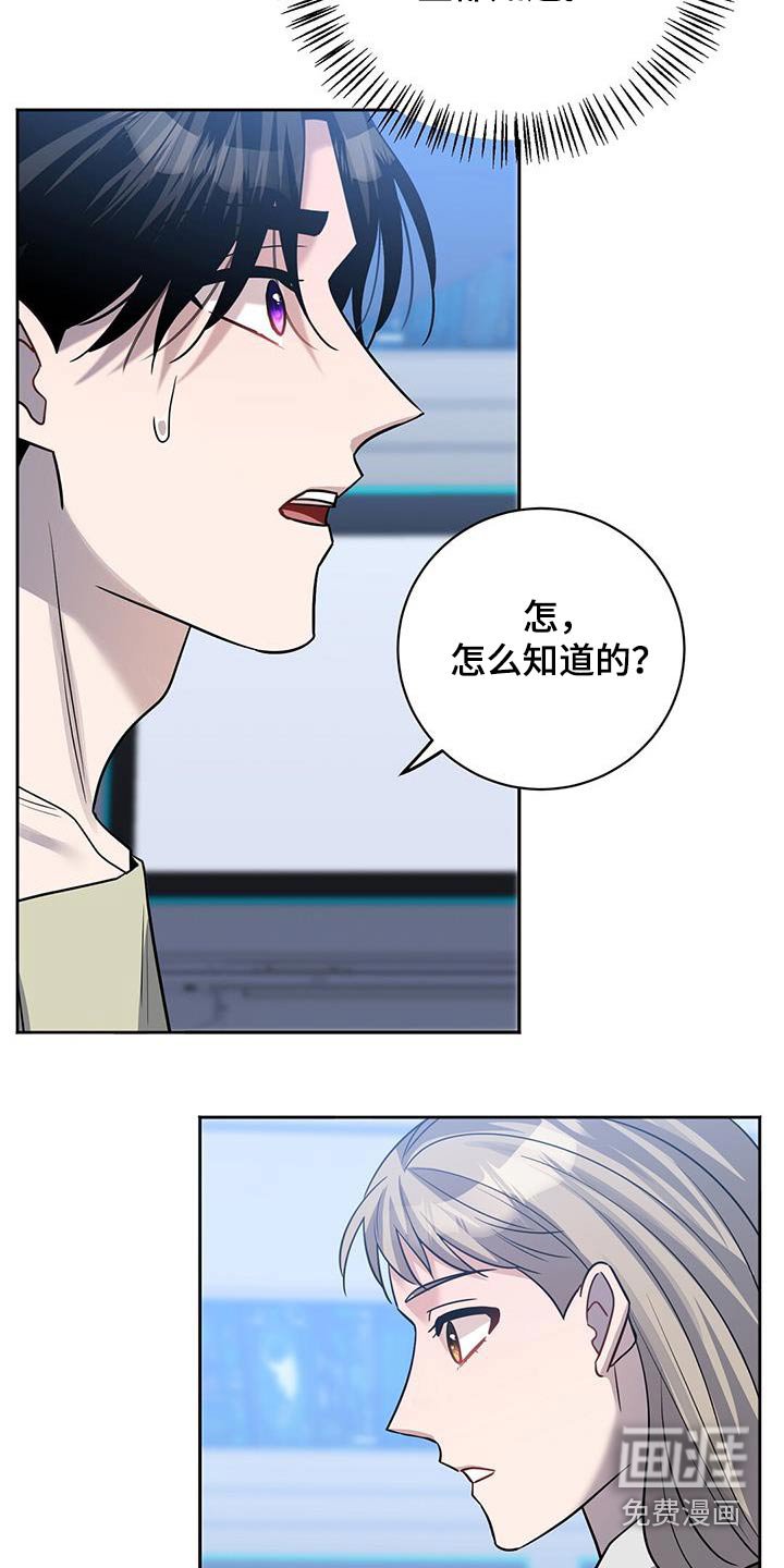 第71章：你怎么知道