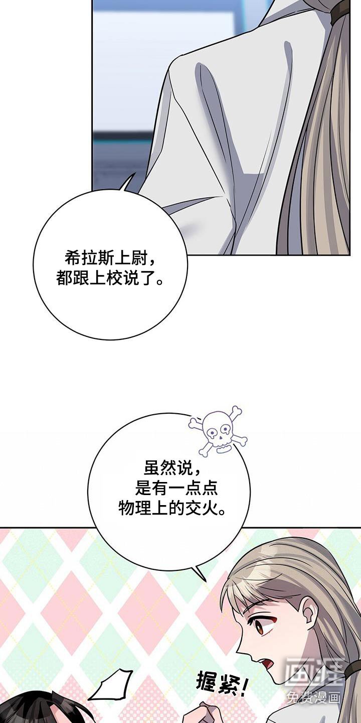 第71章：你怎么知道