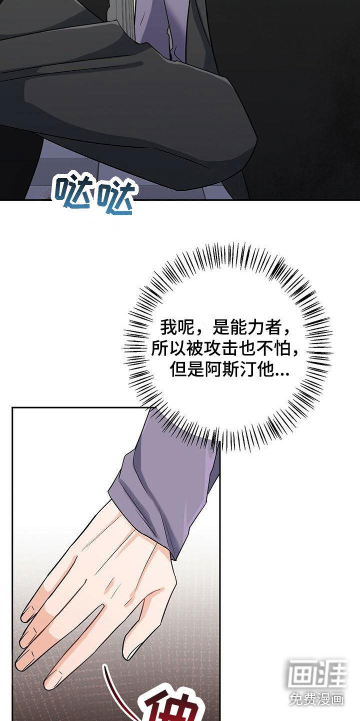第8章：上校