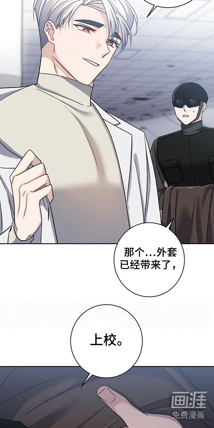 第8章：上校