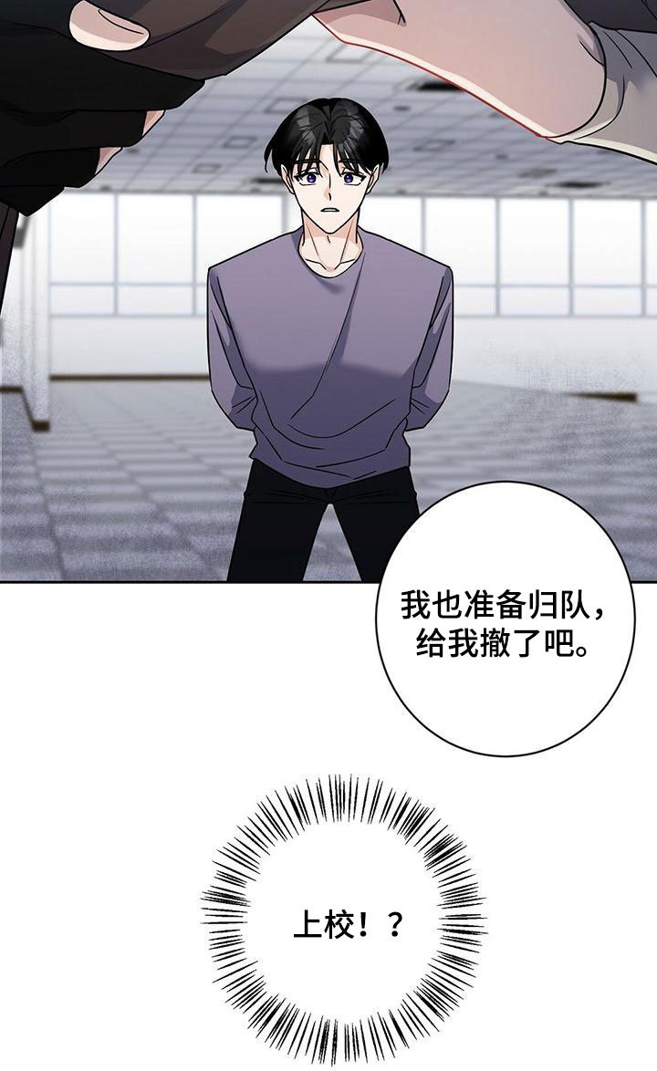 第8章：上校